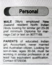 Now here is an idea - from the Fiji Times Personals - a "diploma for marriage." I know, its just poor sentence structure, but I thought it might be a good idea anyway. And I wonder if the accountant knows what her parents are up to? (Yes I know, this is a cultural thing - no offense intended here!)