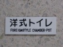 Gaijin sign: Foreigner sign