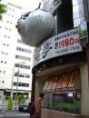 Shibuya, Tokyo: Fugu (blowfish) restaurant.